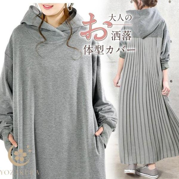 新作 ワンピース ロング ワンピ ハイネック 長袖 ロングワンピース