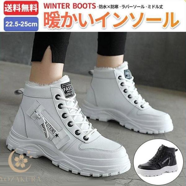 スノーブーツ レディース 冬 防水 防寒ブーツ 裏ボア スノーシューズ