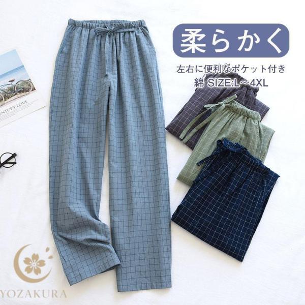 ルームパンツ メンズ レディース ダブルガーゼ ラックスパンツ 長パンツ ルームウェア ナイトウェア ロングパンツ 春夏秋冬 薄手