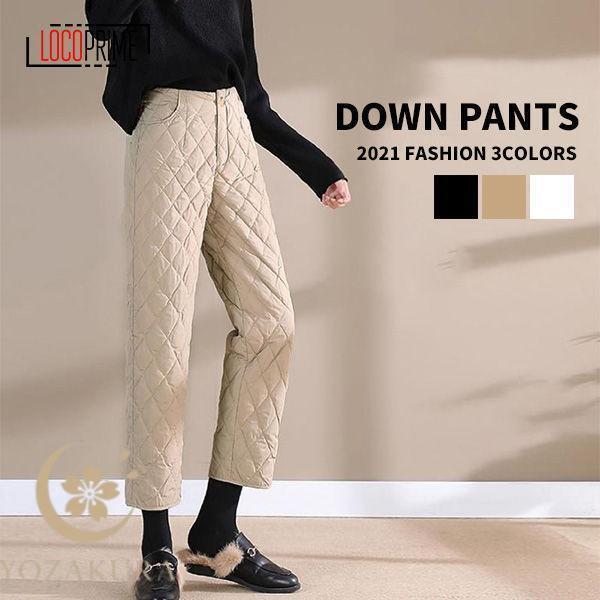 ダウンパンツ レディース 防寒パンツ 保温 防風 ワイドパンツ