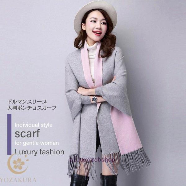 ドルマン カーディガン マントスカーフ スカーフ ニット マフラー