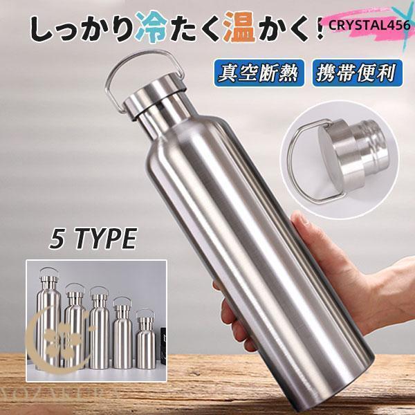 大人用水筒 水筒 保温 保冷 大容量 大人 アウトドア 350ml 500ml 600ml 750ml 1L