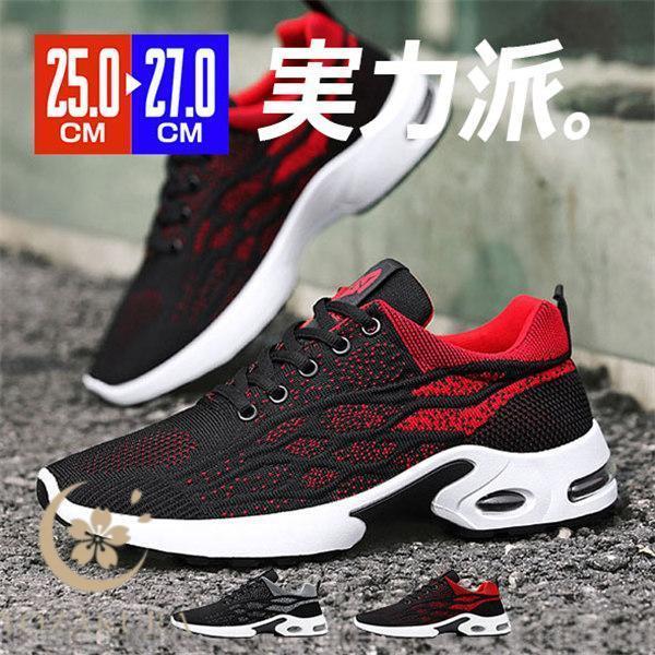 ランニングシューズ スニーカー メンズ 履きやすい 歩きやすい