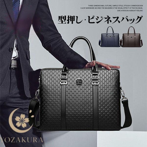 ビジネスバッグ メンズ 型押し 2way ショルダーバッグ ブリーフケース