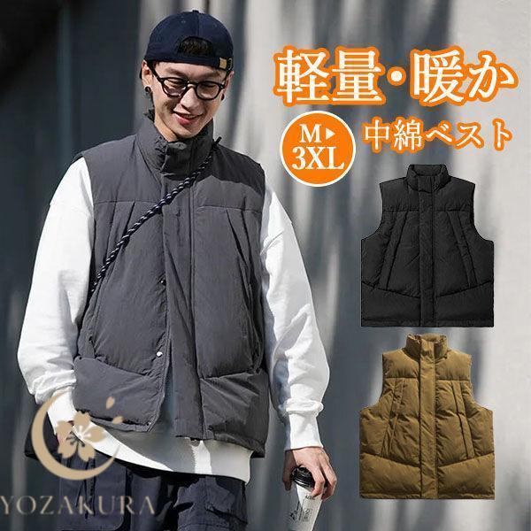 大きいサイズ 中綿ダウンベスト メンズ 中綿入り 暖かい 防寒 防風 