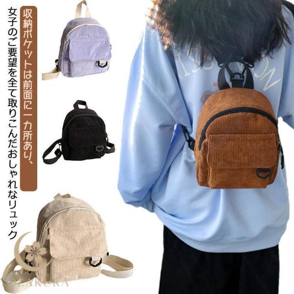 ミニリュック リュックサック モコモコ かわいい ミニ ポーチ 軽量