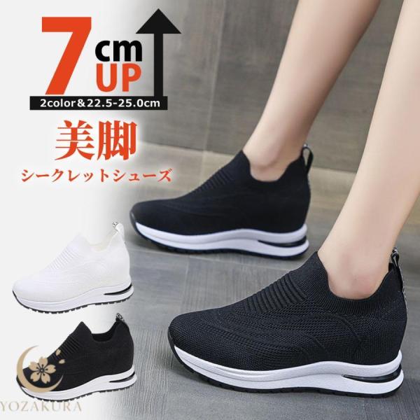 厚底スニーカー インヒール　厚底シューズ  レディース  ウォーキングシューズ ランニングシューズ ジョギングシューズ スポーツシューズ  運動靴 おしゃれ