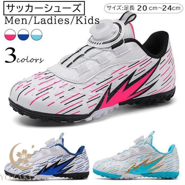 サッカーシューズ キッズ 子供 サッカー トレーニングシューズ こども
