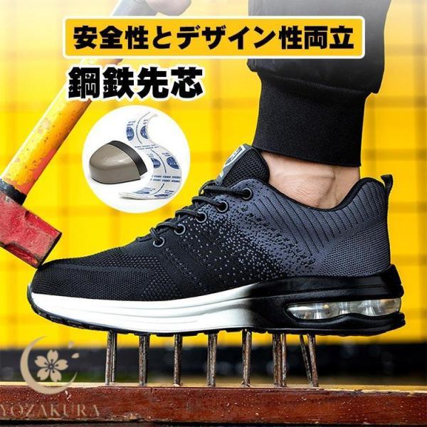 安全靴　通気性抜群　つま先保護 鋼先芯 通気性　クッション性 つま先保護 靴 安全靴 作業靴 安全性スニーカー 先芯入り つま先保護 グリップ性 耐久