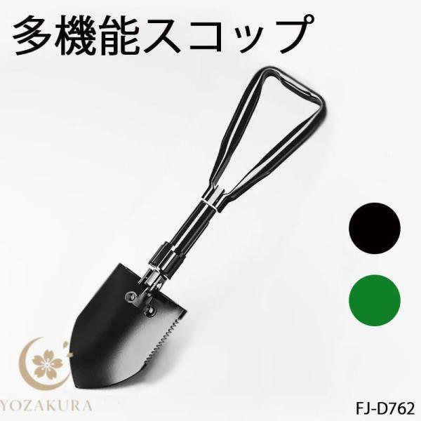 万能 折りたたみ スコップ【 Mサイズ】 多機能 専用袋付き ステンレス