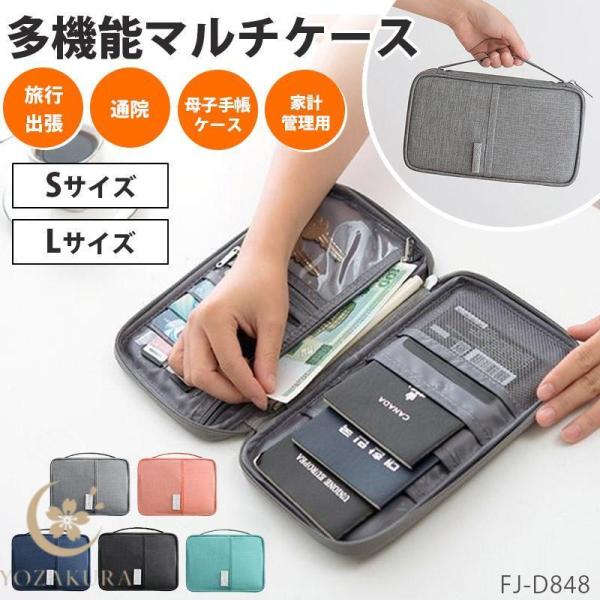 多機能 マルチ ケース お薬手帳ケース 診察券 手帳カバー ファスナー