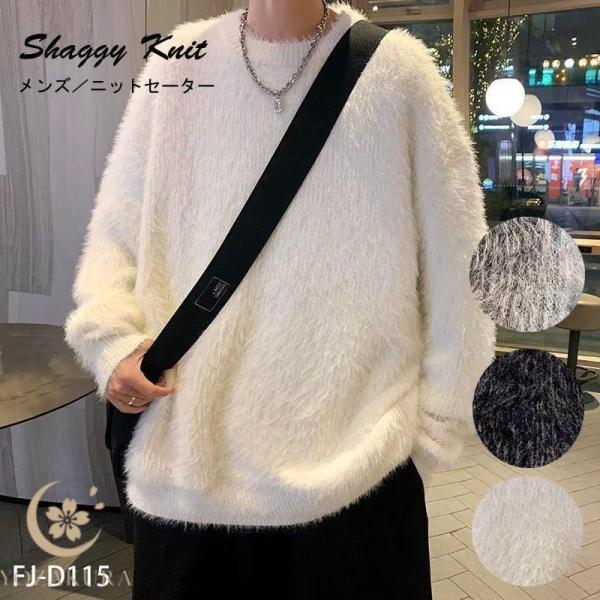 メンズ シャギーニット モヘアタッチ セーター オーバーサイズ 大きな