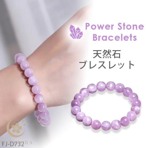 天然石 パワーストーン ブレスレット クンツァイト kunzite 小粒 6mm