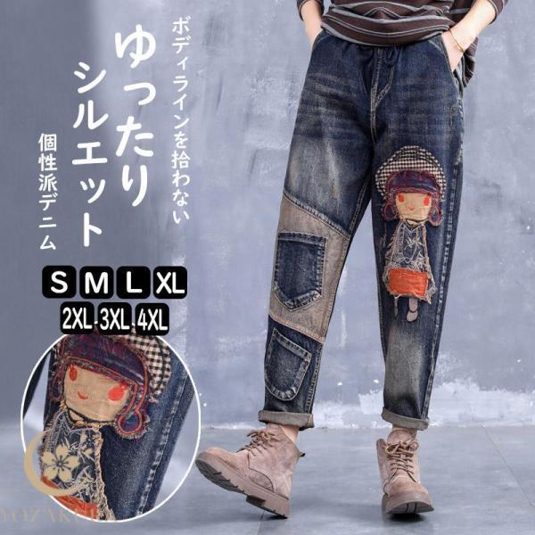 デニムパンツ 女の子 刺繍 ダメージ加工 サルエル デニム パンツ