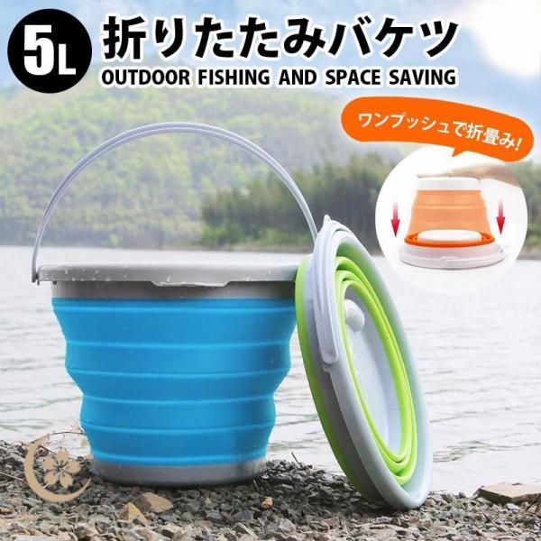 爆買 ●コンパクトな収納バケツです。●隙間や壁掛けで収納出来てとっても便利。●必要な深さに展開して様々なシーンで大活躍。●シリコン素材だから防水性に優れ、使用後は水切れも良い。●釣り、アウトドア、お掃除、残り湯の水汲み、洗車など。●折りたた...