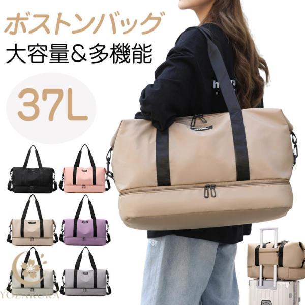ボストンバッグ 多機能旅行バッグ トラベルバッグ キャリーオンバッグ