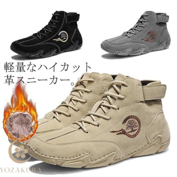メンズ ドライビングシューズ ハイカット スニーカー モカシン ラージサイズ カジュアル アウトドア 歩きやすい 疲れにくい シンプル メンズシューズ