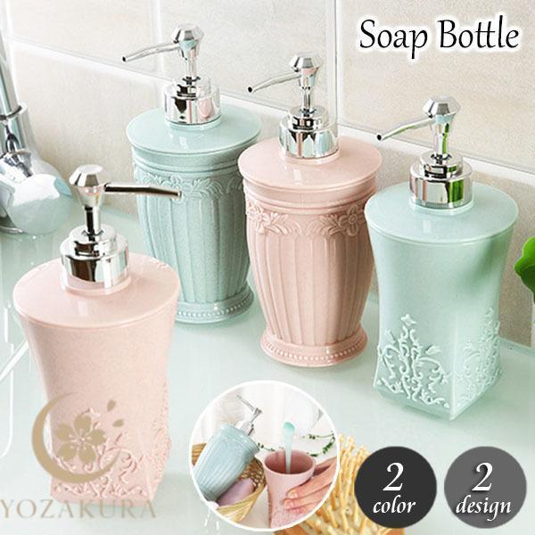 爆買 クラシカルなデザインのおしゃれなソープボトル。液体ソープやシャンプーなどの詰め替えに◎バスタイムが一層楽しくなりそうですね☆【サイズについて】画像をご参照ください。【素材について】PP、合金【カラーについて】生産ロットにより柄の出方や...