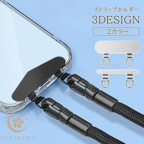 ストラップホルダー プレート 2口 2つ穴 スマホストラップ 薄型 Dカン
