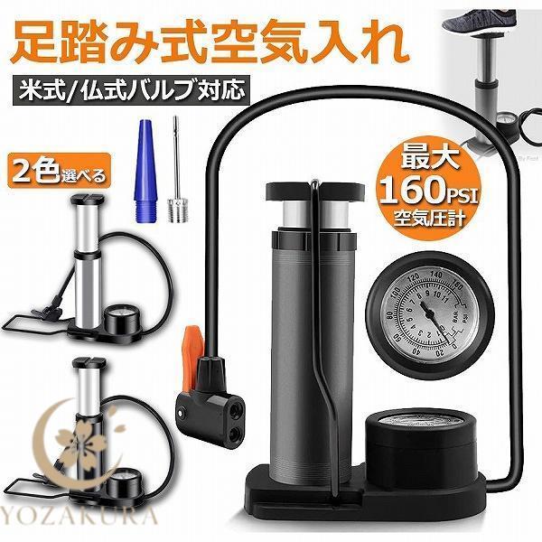 爆買  【多機能空気入れ】米式/仏式/英式バルブ対応ので、いつまでも簡単に切り替え可能、一台三役使えて便利です。様々なシーンで大活躍です。バルブコネクタを取付ける必要がないので、同製品より操作が易いです。道で広く使用されています【足踏み式空...