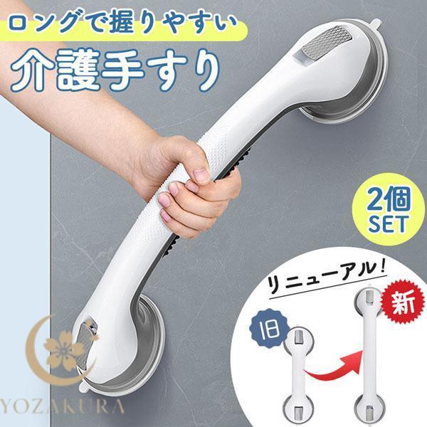 爆買  〇ロングタイプになってリニューアル！〇大の立ち上がりサポート用手すりがロングタイプになって新登場！掴める部分が増え、持ち手が滑りにくいように改良されたのでより使いやすくなりました。腰痛や怪我、妊娠やご高齢などの理由で立ち上がりが困難...