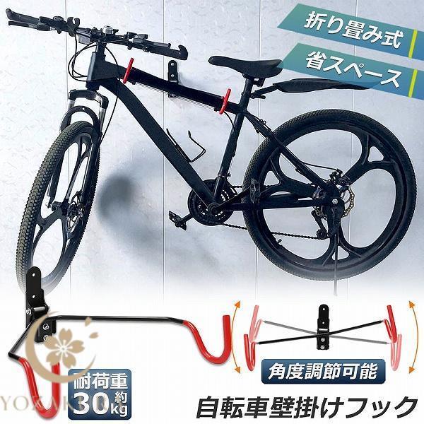 爆買 【材質】：スチール、ラバー *サイズ：展開時：幅370mm・奥行340mm 収納時:幅370mm・奥行120mm 耐荷重制限：30kgまで（壁の構造による)【多機能】折りたたみ式なので、省スペース！狭いお部屋でも大丈夫です！大切な自転...