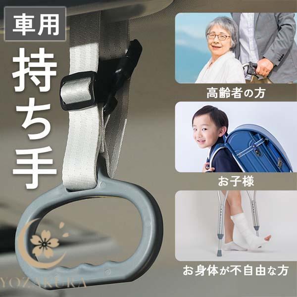 車用持ち手 アシストグリップ 吊り輪 吊り革 乗り 降り 補助 取っ手
