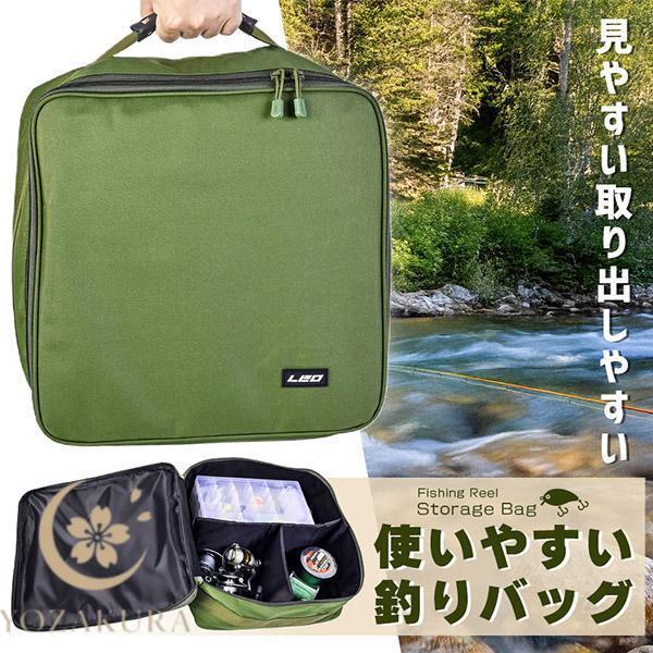 釣りバッグ フィッシングバッグ リールケース 釣り用ケース 大容量 