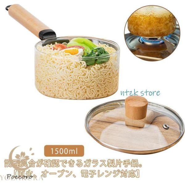ガラス 1500ml レンジ対応 ミルクパン ソースパン ガラスパン 北欧風 多機能 オーブン 透明 電子 直火 クリア 一人暮らし 蓋付き ガラス鍋