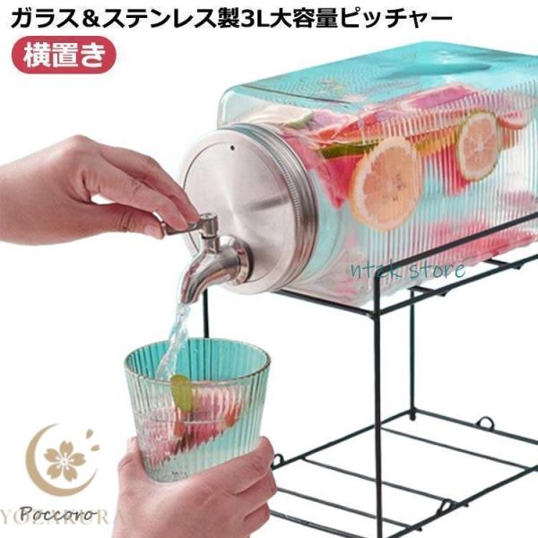冷水筒 ピッチャー ジャグ ガラス 水差し 冷水ポット 蛇口付き 3L 洗いやすい 水出し 麦茶ポット お茶ポット 冷蔵庫 ドリンクサーバー 横置き