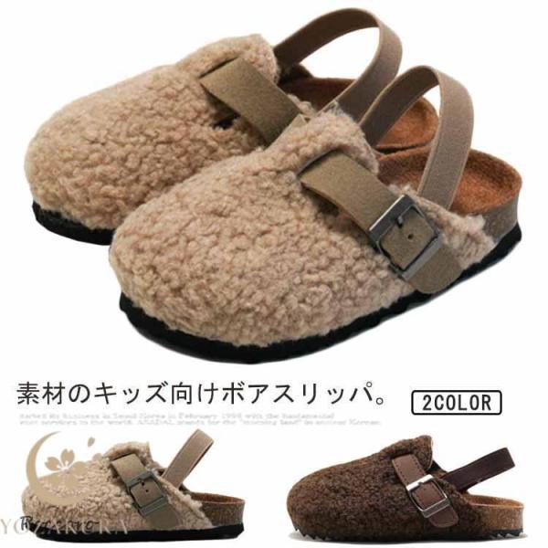 冬 カジュアルシューズ キッズ 男の子 秋 キッズ ベビー ふわふわ 子ども ボア 靴 あったか もこもこ サンダル 女の子 スリッパ キッズ 子供シ