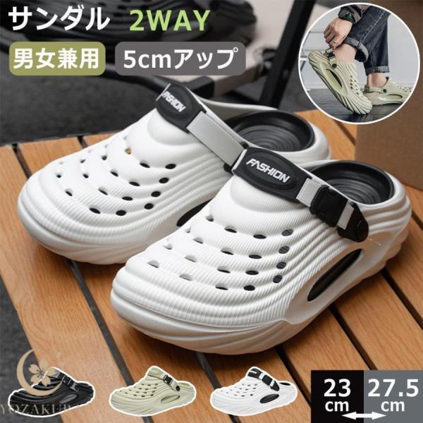 2way メンズサンダル 夏 身長5cmアップ 歩きやすい おしゃれ 滑らない 通気性 軽量 サンダル 厚底 2way EVA素材 履き心地が良い メンズ 靴 カジュアル 疲れない