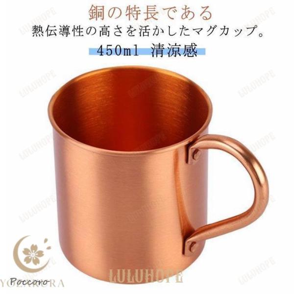 熱伝導率 マグカップ 冷たい 銅製 マグ 450ml 純銅製 銅製コップ 清涼