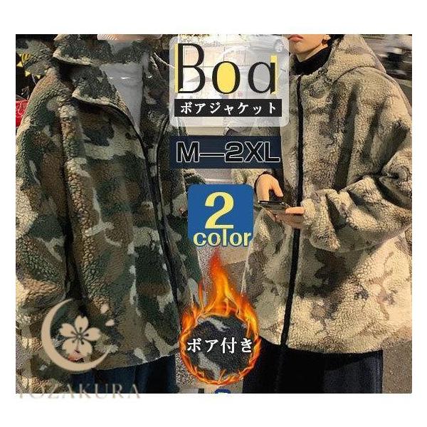 フリースジャケット メンズ シープボア迷彩 ブルゾン アウター