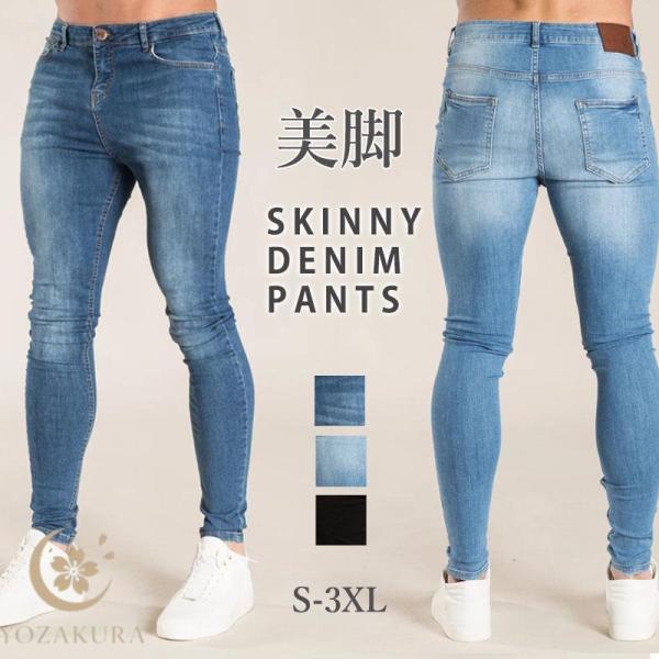 デニムパンツ メンズ スキニー デニムパンツ スキニーパンツ デニム ストレッチ ジーンズ ジーパン スリム メンズ 脚長効果 カッコイイ カジュアル ボトムス