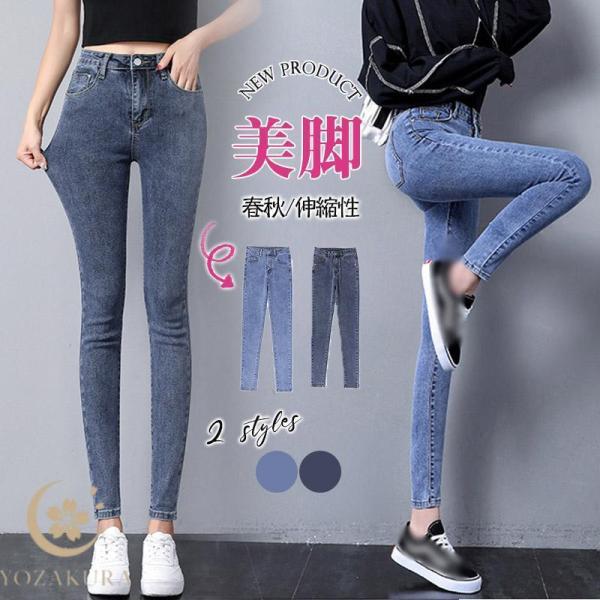 デニム レディース パンツ ジーンズ デニムパンツ 9分丈 ボトムス