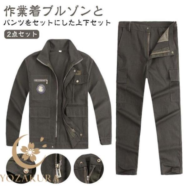 ジャンパー 作業着 上下セット ワークウェア 長袖 カーゴパンツ メンズ 作業服 ミリタリージャケット 作業服 かっこいい おしゃれ 作業ブルゾン 作