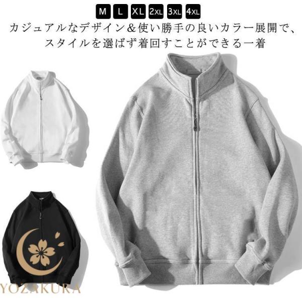 パーカー スエット スタンドカラー 無地 春 スウェット ジャケット
