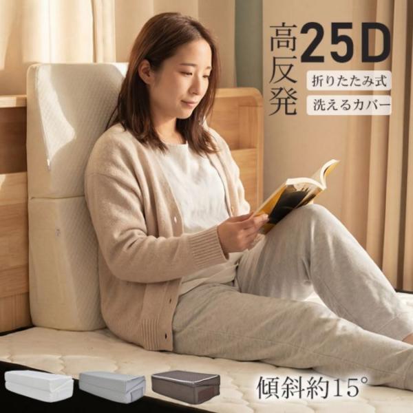 三角枕 三角クッション 傾斜枕 背中クッション 傾斜約15° 折りたたみ式