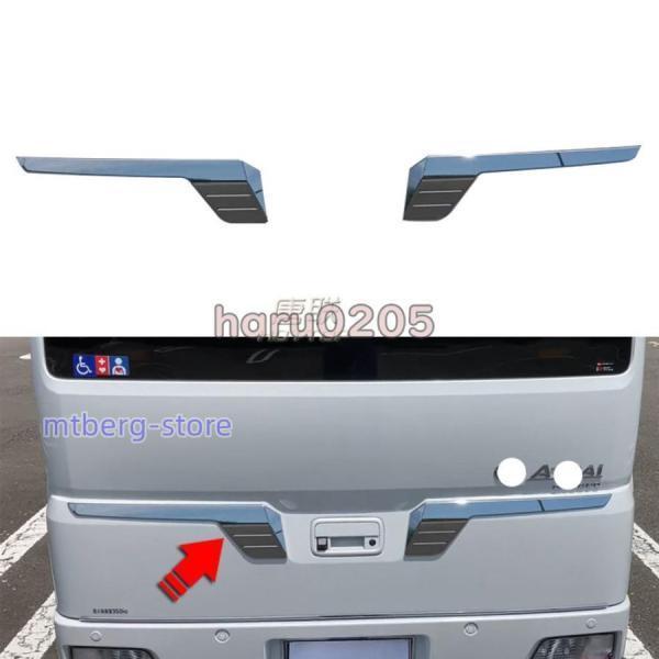 ダイハツ 新型 アトレー テールゲートガーニッシュ ハイゼットカーゴ