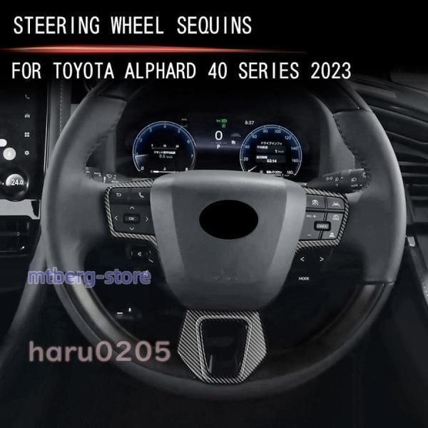 新型 アルファード40系 ハイブリッド ヴェルファイア40系 ステアリング