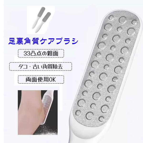 足裏角質取り 足裏角質ブラシ かかと角質除去 かかと削り 金属ヤスリ面 凸点マッサージ面 角質ケア タコ除去 ステンレス製 フットケア 足裏ケア かかとケア