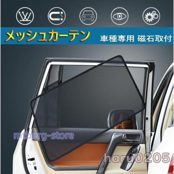 マツダ MAZDA サンシェード 日よけ アテンザ アクセラ CX-5/8/3 車用 メッシュカーテン 虫よけ 車サンバイザー UVカット 遮光遮熱 車中泊 仮眠 通気性 快適