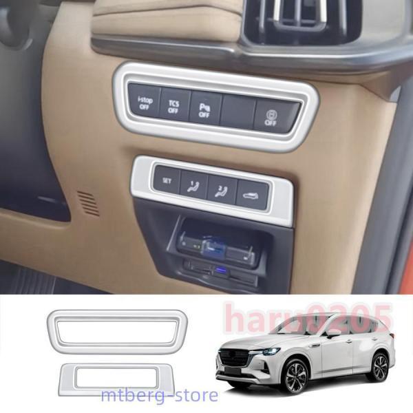 新型マツダ CX-60 コンソールパネル KH系 CX60 PHEV 25S XD