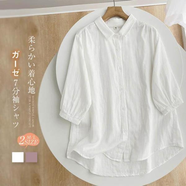 ガーゼ シャツ 2重ガーゼ シャツブラウス レディース 7分袖 トップス 春 夏 ガーゼシャツ チュニック 羽織り 重ね着 大人 カジュアル ナチュラル ダブルガーゼ