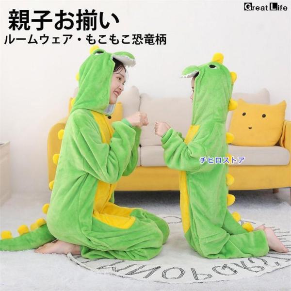 オールインワン 親子お揃い 着る毛布 恐竜柄 着ぐるみ ユニセックス 家族 パジャマ 大きいサイズ お揃い ルームウェア ペアカップル 親子コーデ 親子ペアルック
