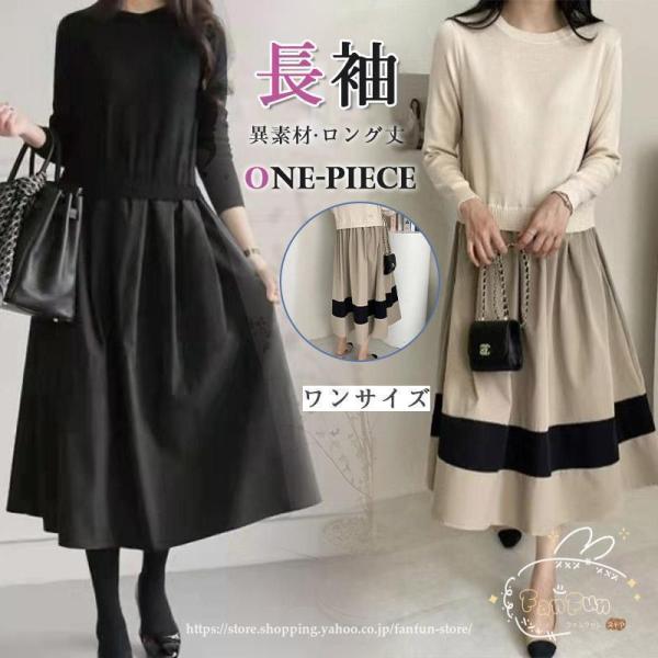 ニットワンピース レディース きれいめ 春 夏 秋 冬 長袖 ロングワンピース 卒業式 着痩せ 体型カバー フォーマル カジュアル ゆったり お洒落