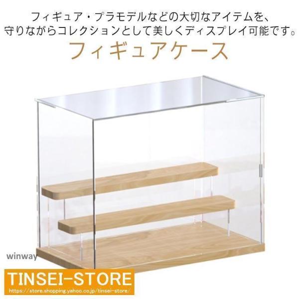 横長 フィギュアケース 収納ケース 透明 コレクションケース ステージ付き 階段型 ショーケース フィギュアケース アクリル 棚 フィギュア ワイド