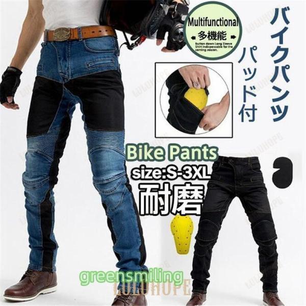 バイクウェア パンツ バイク用パンツ プロテクター付 ライダー ズボン 
