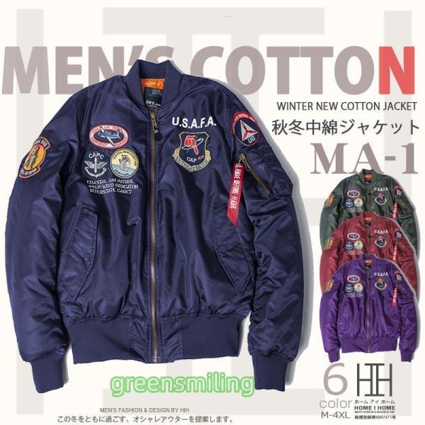 ミリタリージャケット 中綿コート メンズ 中綿 撥水 ワッペン 中綿 
